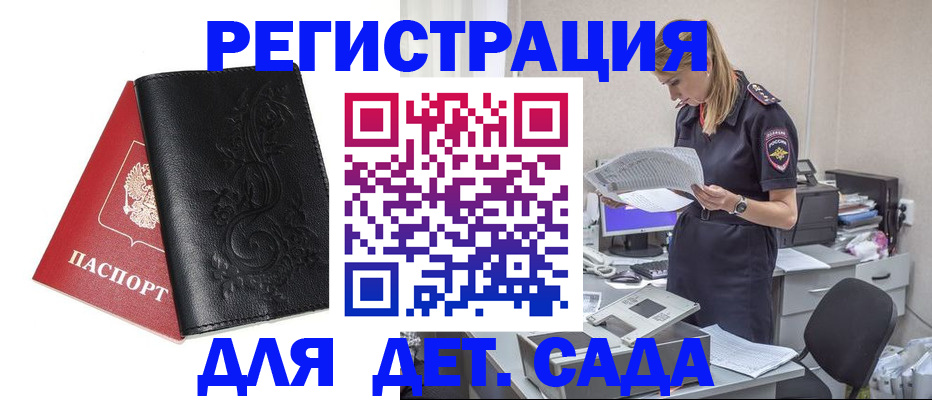 временная регистрация в Новокубанске