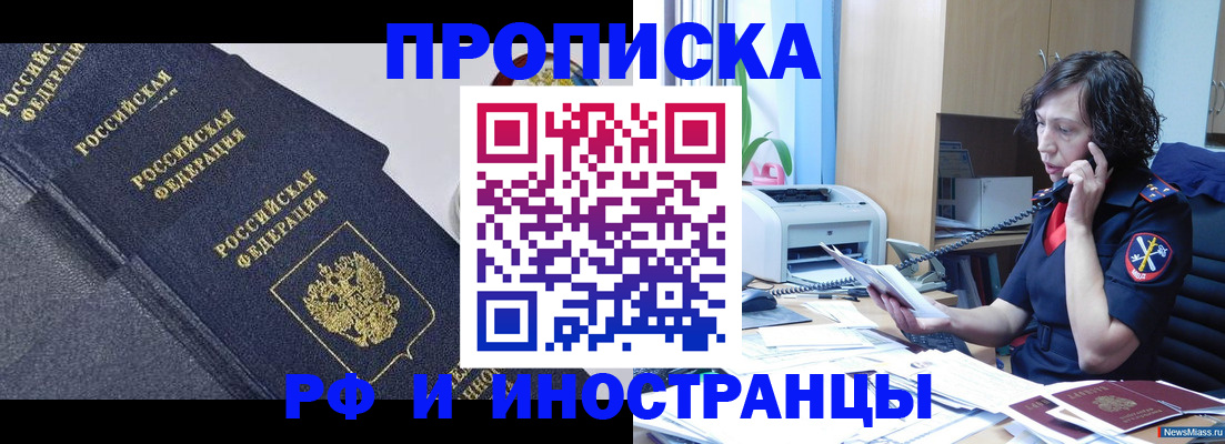 временная регистрация госуслуги в Новокубанске